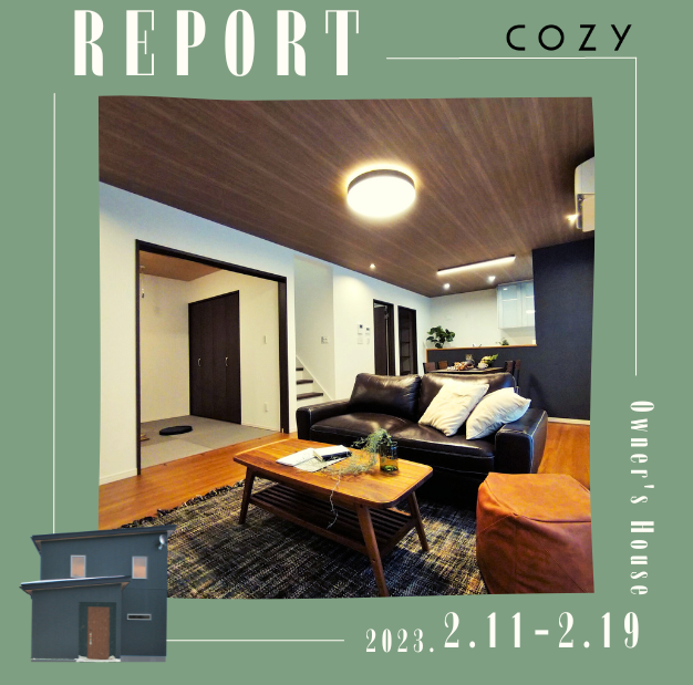 OPEN HOUSE REPORT -COZY エスプレッソの家-