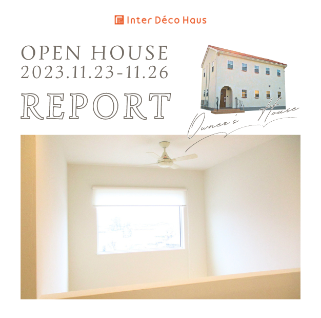 Open House REPORT -ナチュラルテイスト“プロヴァンス”-