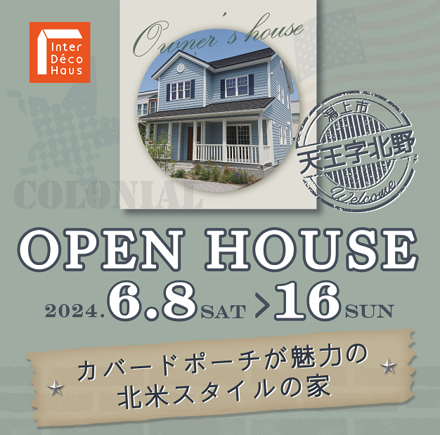 【潟上市天王字北野】オープンハウスを開催します！