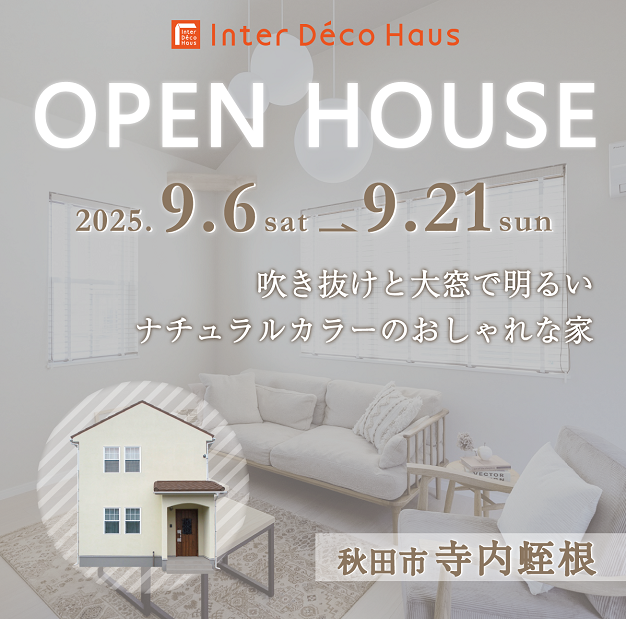 【秋田市寺内】オープンハウスを開催します！