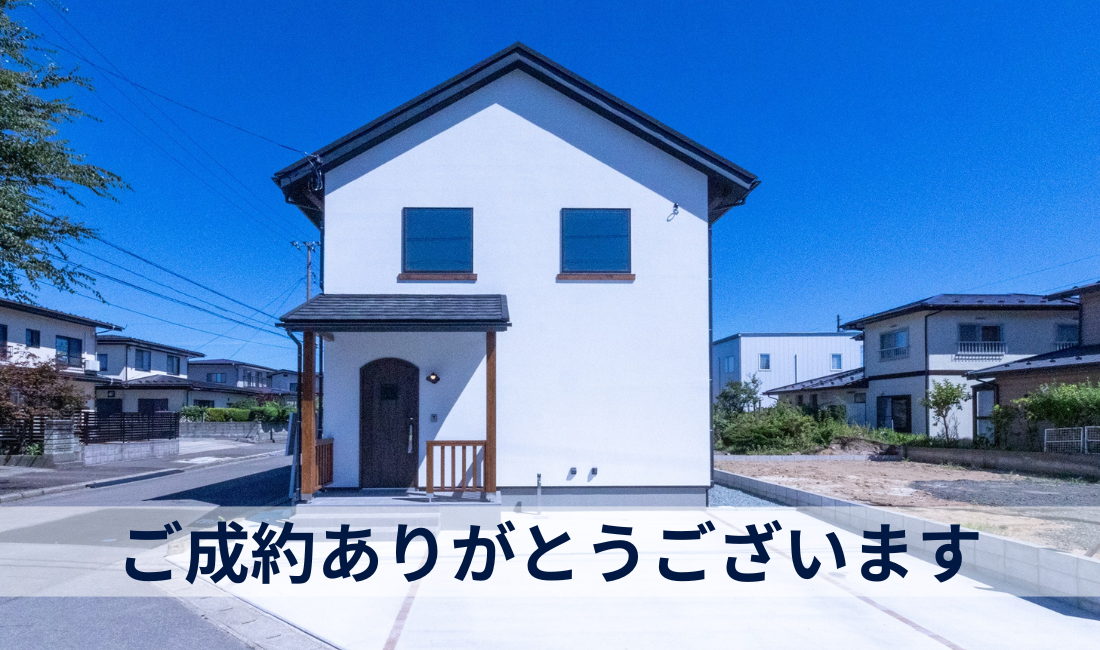 【秋田市御野場モデルハウス】ご成約ありがとうございます！
